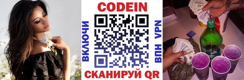 мега сайт Лодейное Поле Кодеиновый сироп Lean Purple Drank купить наркоту